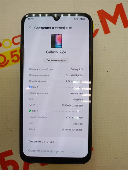 SAMSUNG GALAXY A24 4/128 890000781965