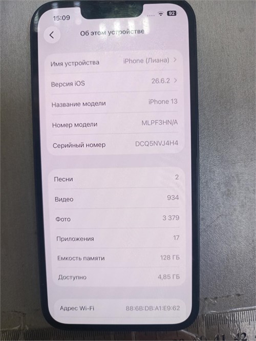 iPhone 13 890000781305