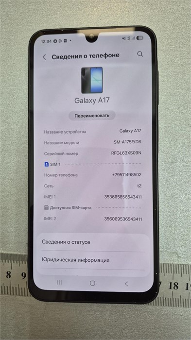 Samsung Galaxy A17 6/128 890000782399