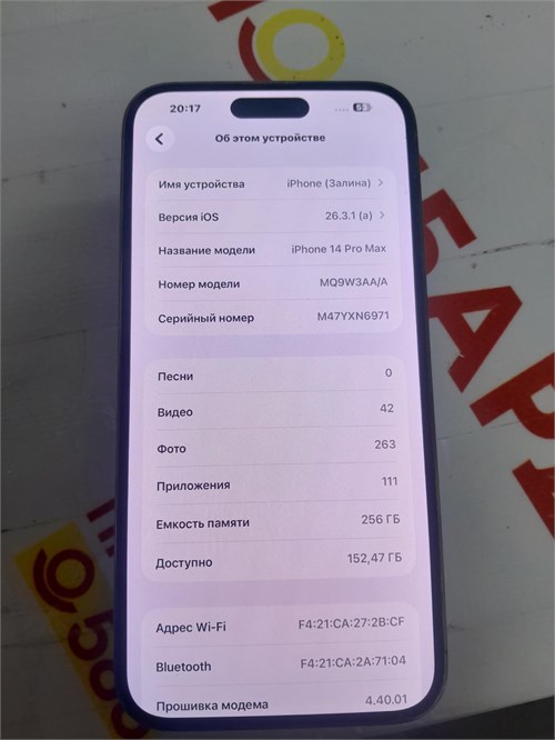 APPLE IPHONE 14 PRO MAX 256 890000712603