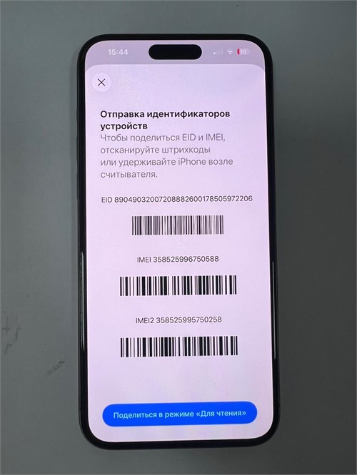 APPLE IPHONE 15 PRO MAX 256 890000733980
