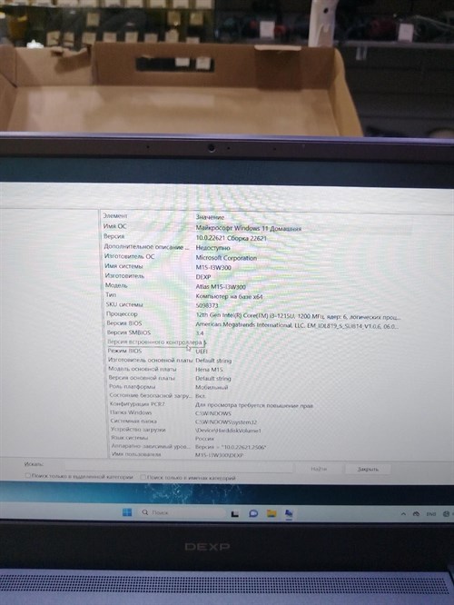 НОУТБУК DEXP ATHLAS M15-I3W300/Core i3-1215U 890000476121 - фото 667811