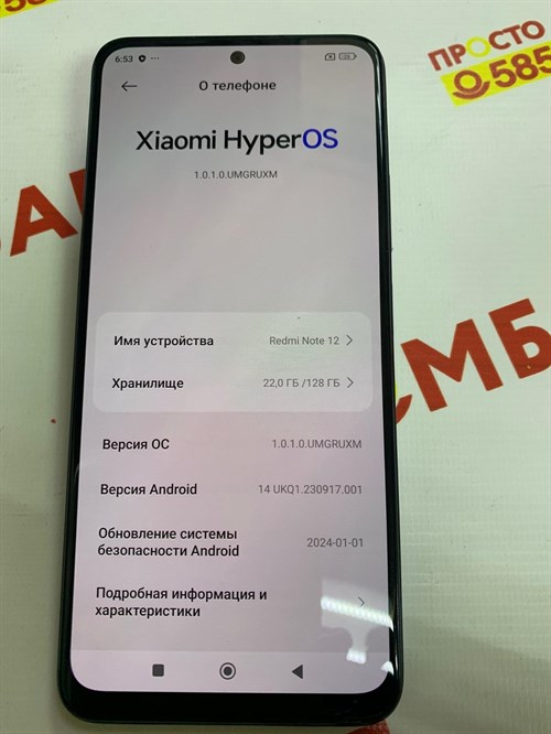 XIAOMI REDMI NOTE 12 4/128 ГБ 890000470538 - фото 670840