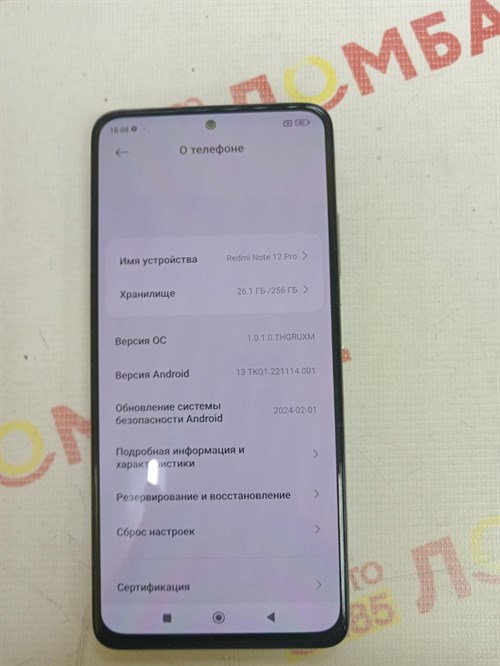 XIAOMI REDMI NOTE 12 PRO 8/256 ГБ 890000458148 - фото 676851