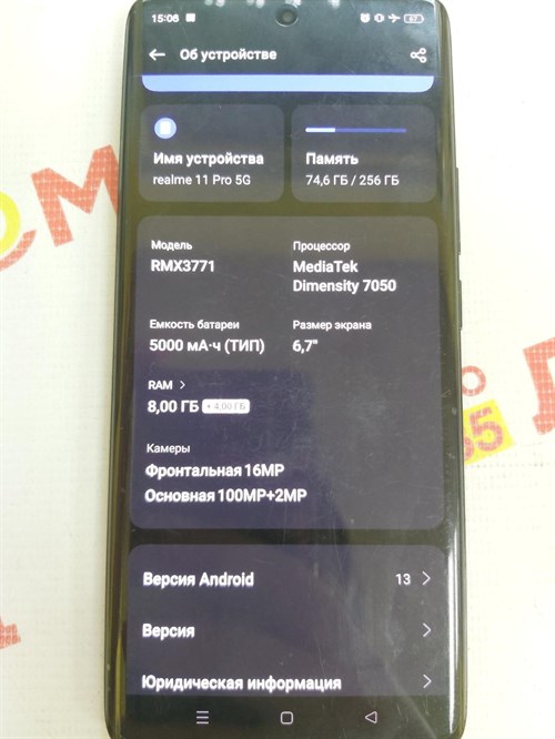 REALME 11 PRO 5G 8/256 ГБ 890000441642 - фото 678538