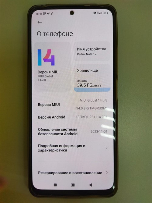 XIAOMI REDMI NOTE 12 4G 8/256 ГБ 890000447574 - фото 679326