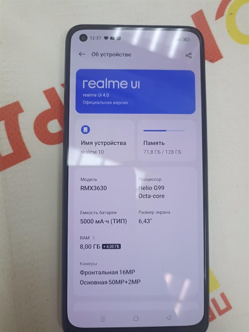 Realme 10 8/128 890000448388 - фото 679578