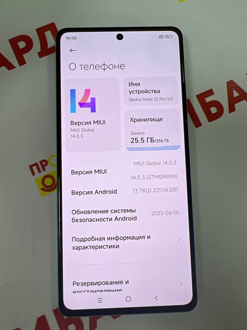 XIAOMI REDMI NOTE 12 PRO SPEED 5G 8/256 ГБ 890000426790 - фото 681697