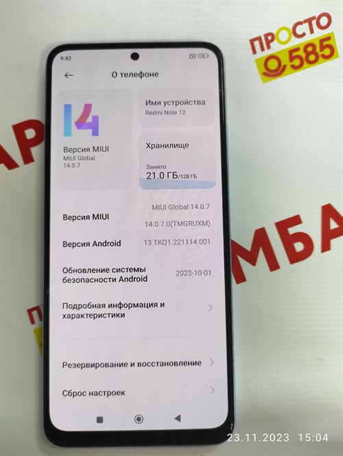 XIAOMI REDMI NOTE 12 4/128 ГБ 890000424837 - фото 681727