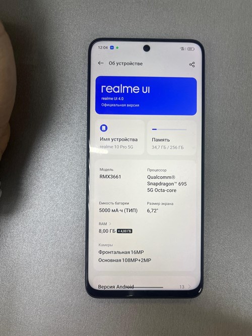 REALME 10 PRO 5G 8/256 ГБ 890000429907 - фото 683657