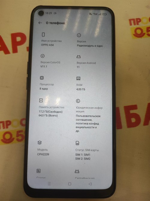 OPPO A54 4/64 ГБ 890000426709 - фото 683753