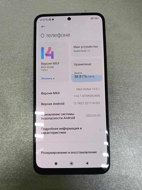 XIAOMI REDMI NOTE 12 4G 4/128 ГБ 890000430127 - фото 683975