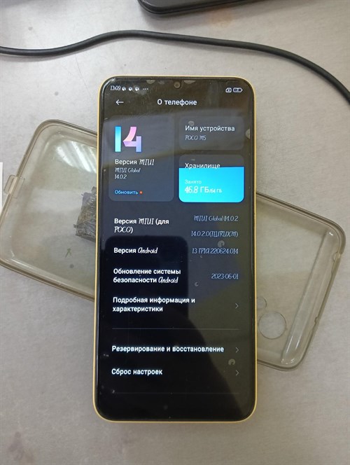 XIAOMI POCO M5 4/64 ГБ 890000422894 - фото 684788