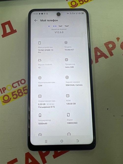 TECNO SPARK 10 PRO 8/128 ГБ 890000479727 - фото 688084