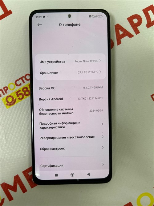 XIAOMI REDMI NOTE 12 PRO 8/256 ГБ 890000483042 - фото 693756