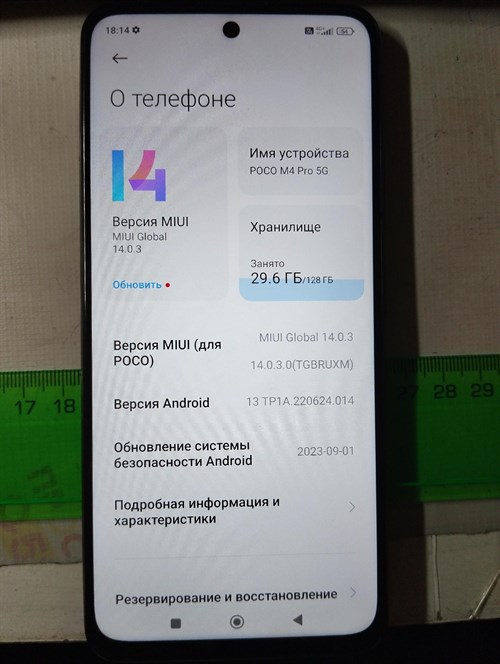 XIAOMI POCO M4 PRO 5G 6/128 ГБ 890000482383 - фото 714839