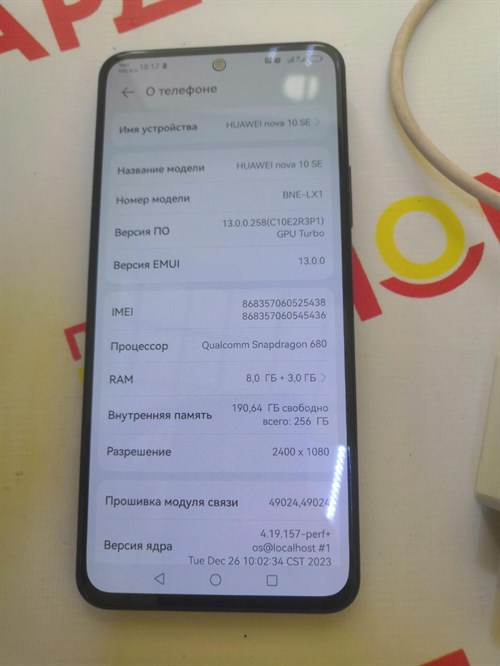 HUAWEI NOVA 10 SE 8/256 ГБ 890000497865 - фото 719258