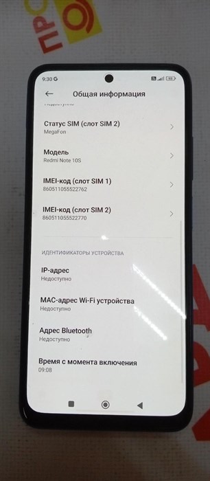 Xiaomi Redmi Note 10S 6/128 890000485141 - фото 724791