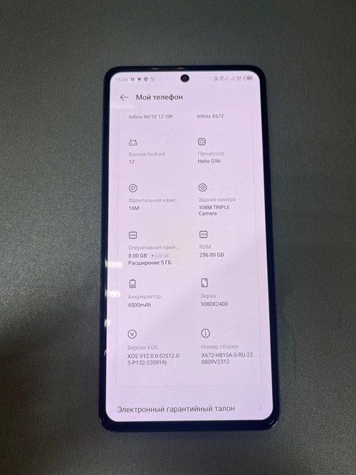 INFINIX NOTE 12 VIP 8/256 ГБ 890000502124 - фото 725983