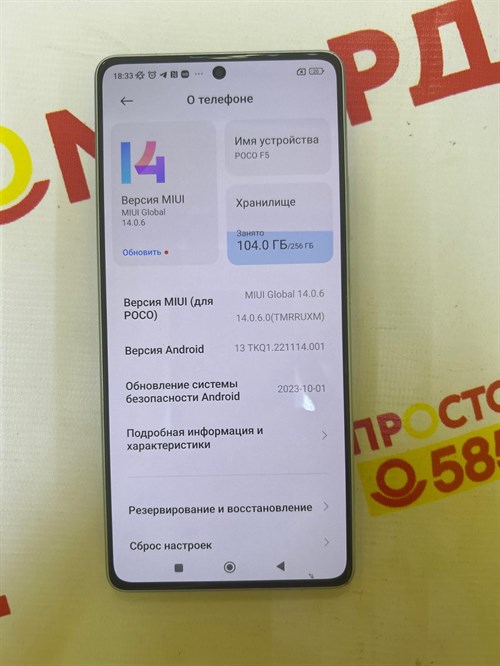 XIAOMI POCO F5 12/256 ГБ 890000501215 - фото 729754