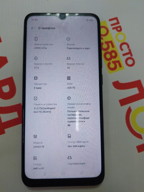 OPPO A15S 4/64 ГБ 890000503947 - фото 735740