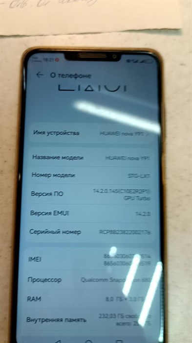 HUAWEI NOVA Y91 8/256 ГБ 890000505226 - фото 738888