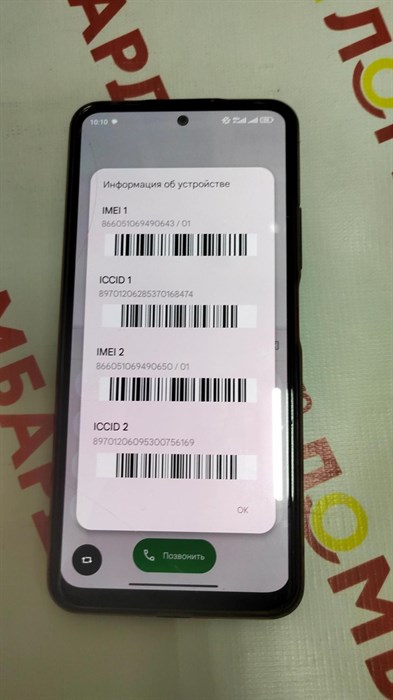 XIAOMI POCO X5 5G 6/128 ГБ 890000499915 - фото 741678