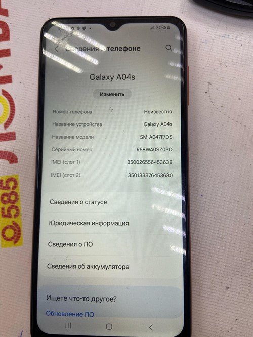 SAMSUNG GALAXY A04S 3/32 ГБ 890000499613 - фото 743207