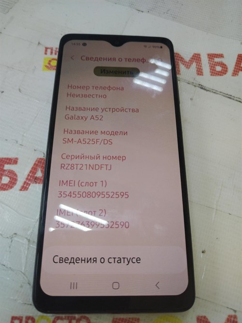 SAMSUNG GALAXY A52 8/256 ГБ 890000509644 - фото 743306