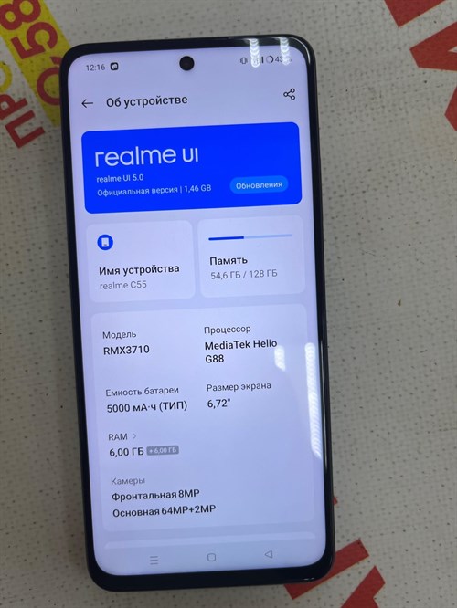 Realme C55 6/128 890000499438 - фото 744567