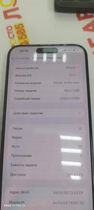 APPLE IPHONE 15 PRO MAX 256 ГБ 890000513388 - фото 744629