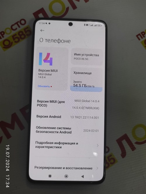 XIAOMI POCO X6 5G 8/256 ГБ 890000505205 - фото 745385