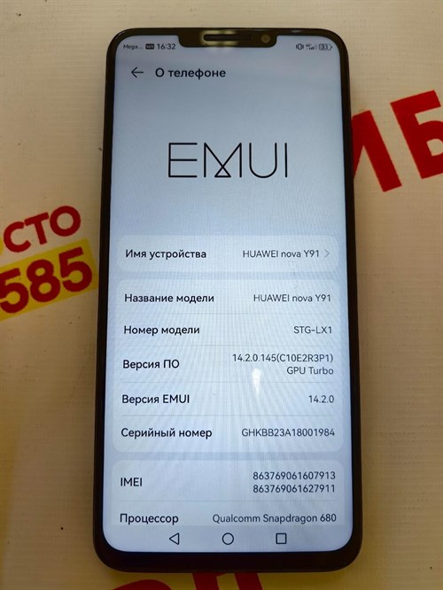 HUAWEI NOVA Y91 8/128 ГБ 890000506965 - фото 747135