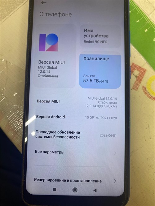 XIAOMI REDMI 9C 3/64 ГБ NFC 890000511800 - фото 747357