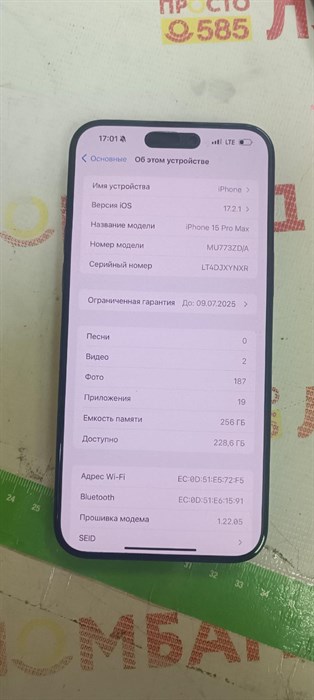 APPLE IPHONE 15 PRO MAX 256 ГБ 890000512960 - фото 747447