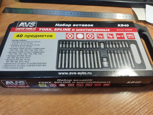 Набор вставок TORX, SPLINE AVS KB40 890000512924 - фото 748041