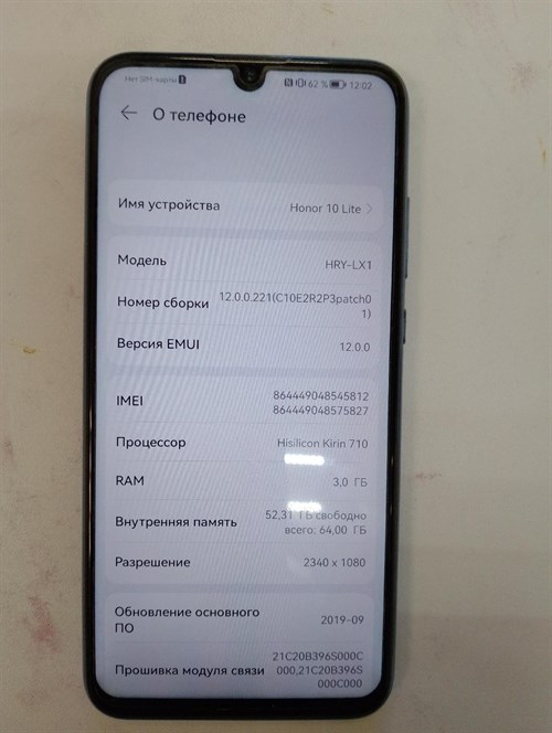 HONOR 10 Lite 3/64 ГБ 890000512768 - фото 748499