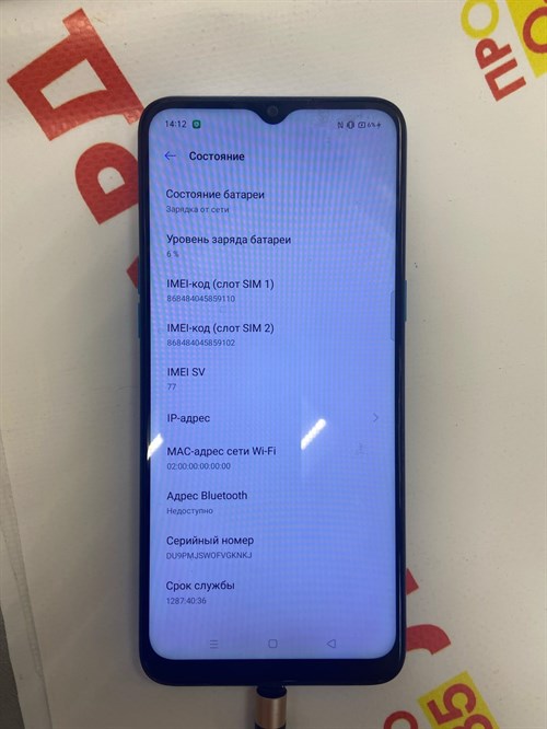 REALME C3 3/64GB 890000512164 - фото 748653