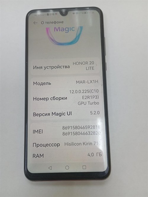 Honor 20 Lite 4/128 ГБ 890000508699 - фото 749426