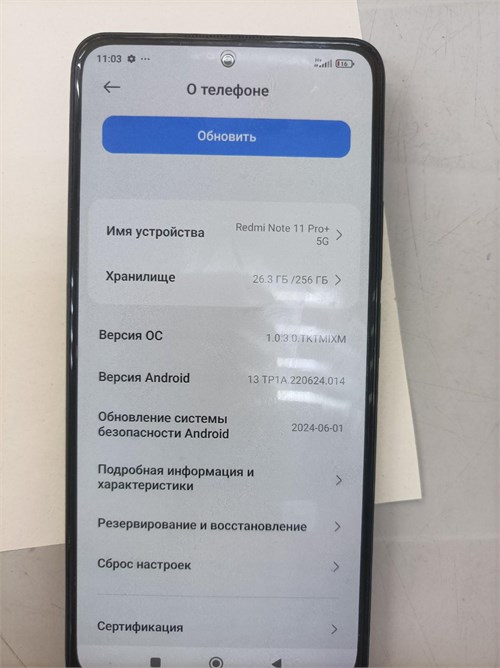 XIAOMI REDMI NOTE 11 PRO+ 5G 8/256 ГБ 890000514548 - фото 752088