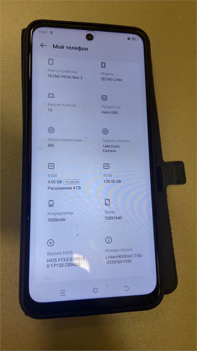 TECNO POVA NEO 3 4/128 ГБ 890000514844 - фото 757741