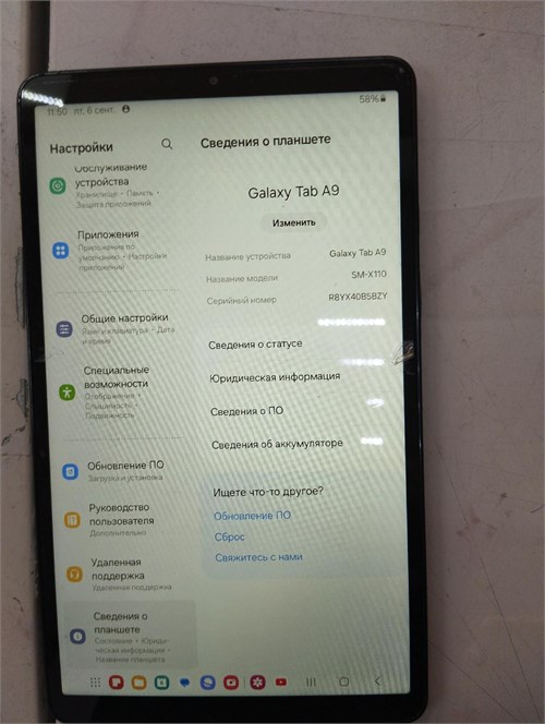 ПЛАНШЕТ SAMSUNG GALAXY TAB A9 SM-X110 8/128 890000521341 - фото 767908