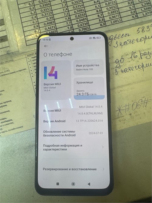 XIAOMI REDMI NOTE 10S 6/128 ГБ 890000513627 - фото 768272