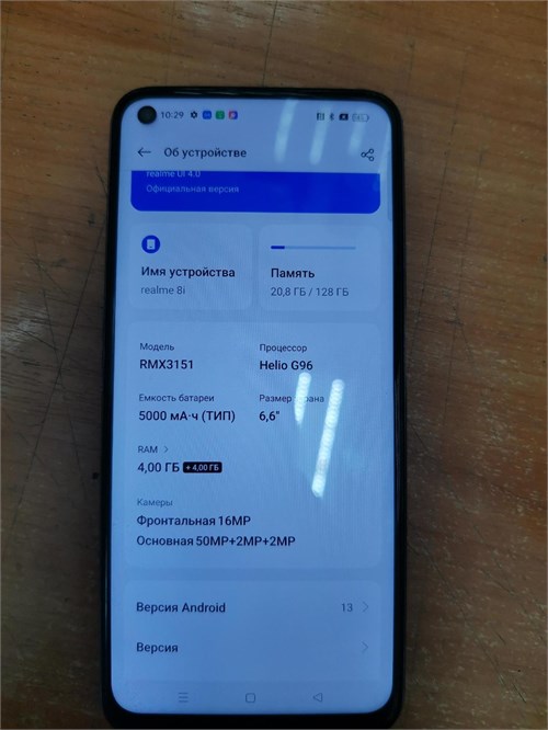 REALME 8I 4/128 ГБ 890000523831 - фото 770454