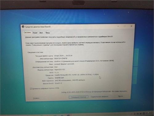 Ноутбук ACER Extensa EX2519 (Pentium 3700) 890000483704 - фото 772417