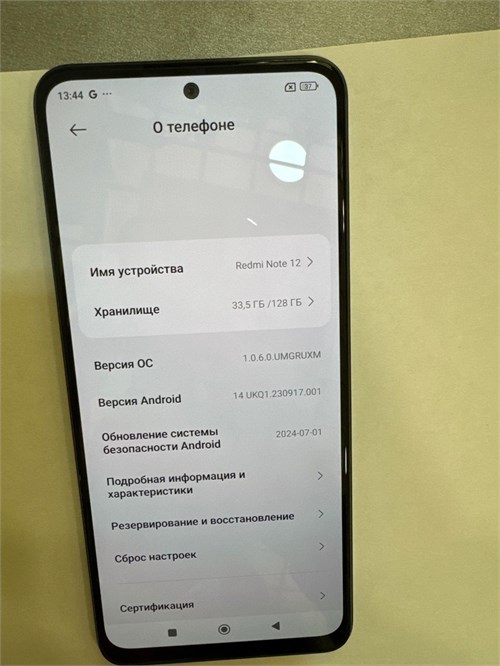 XIAOMI REDMI NOTE 12 6/128 ГБ 890000525145 - фото 772523