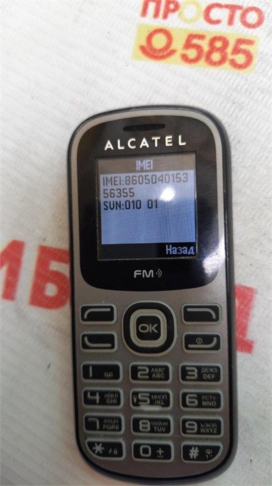 Телефон Alcatel One Touch 228 890000523688 - фото 772712