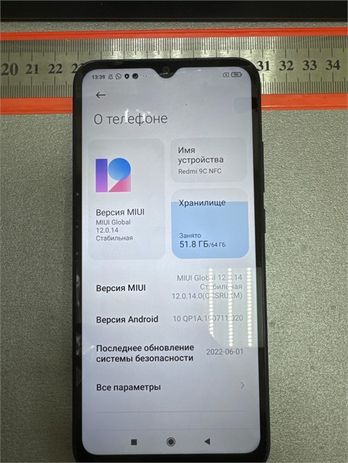 XIAOMI REDMI 9C 3/64GB 890000525471 - фото 773010