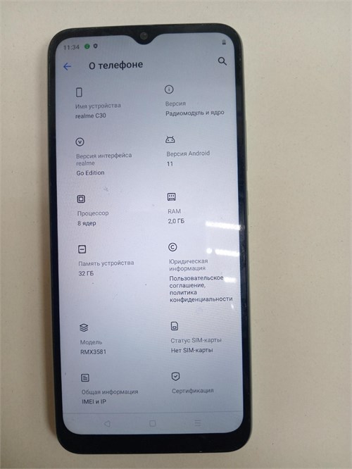 Realme C30 2/32 890000524720 - фото 773091