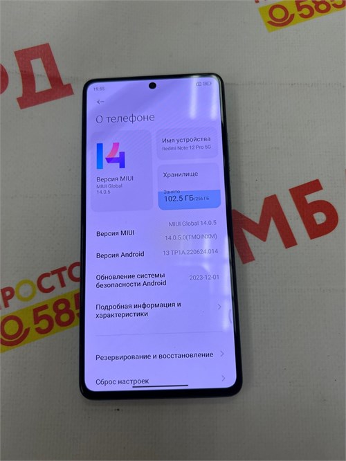 XIAOMI REDMI NOTE 12 PRO 4G 8/256 ГБ 890000525591 - фото 773432